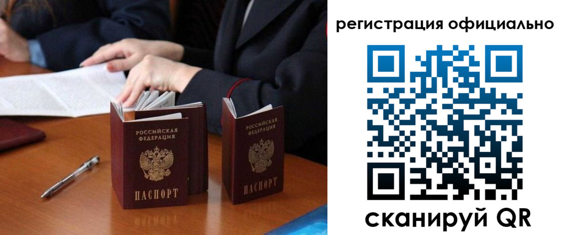 прописка штамп в Новомичуринске