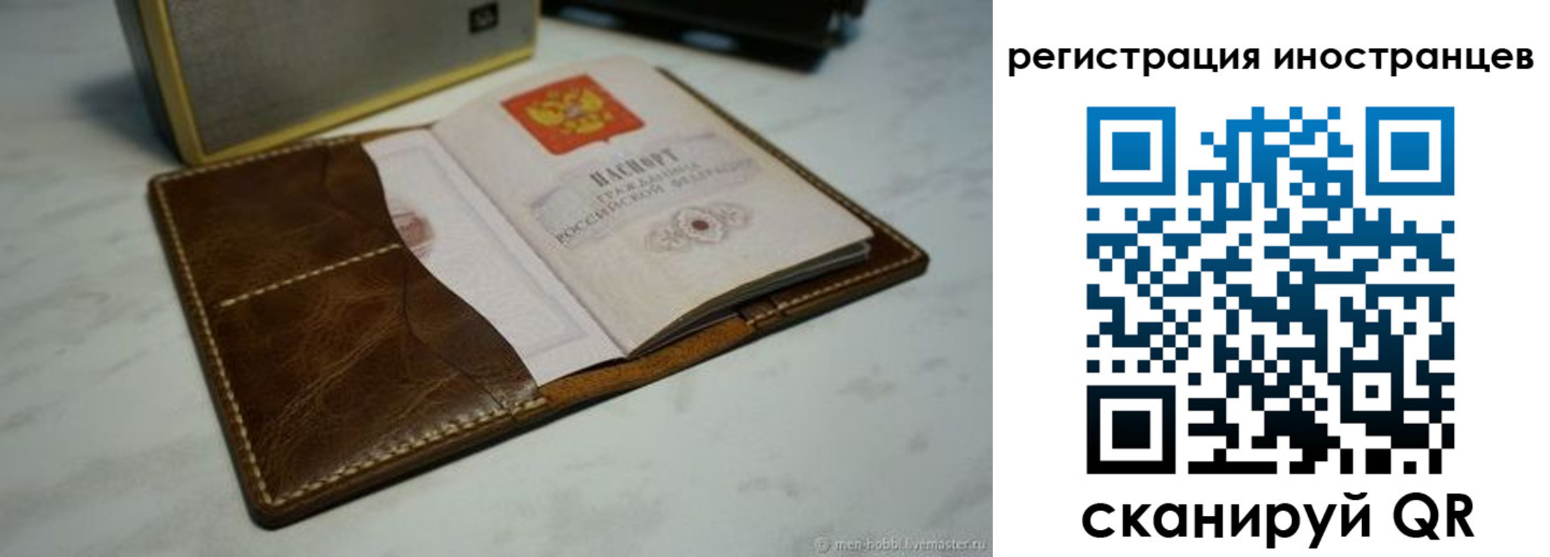 регистрация для дет. сада в Новомичуринске