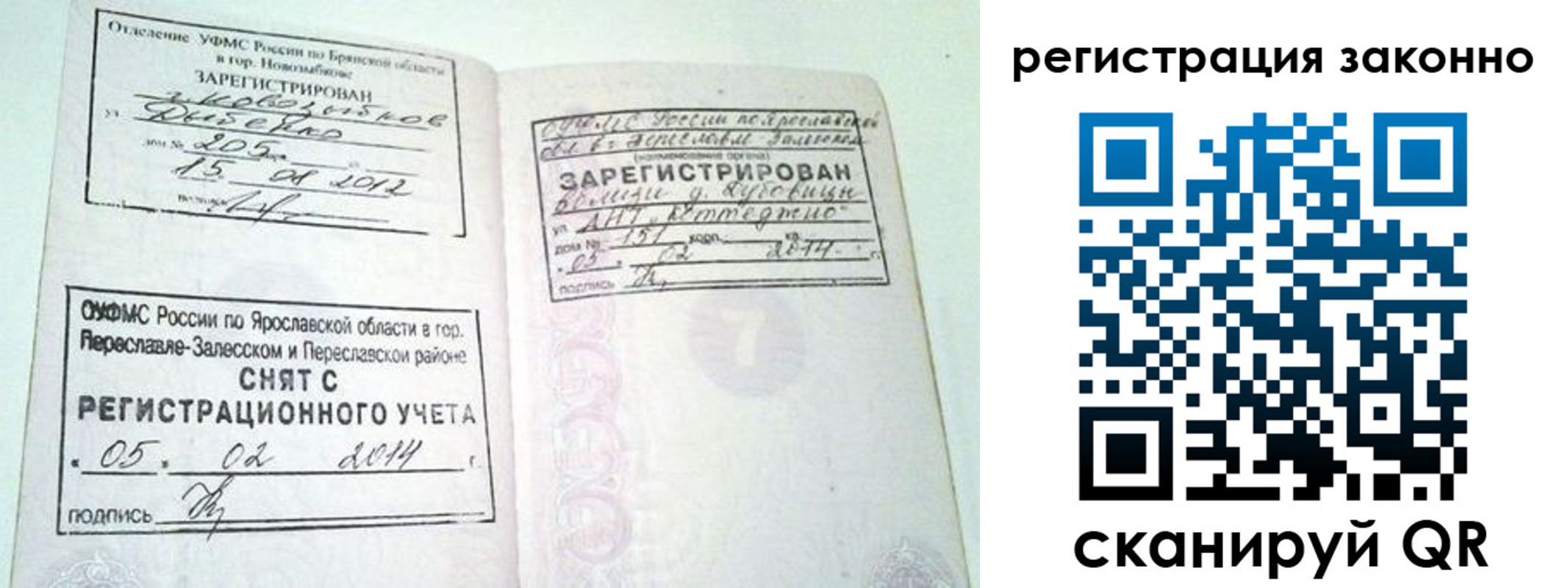 временная регистрация адрес в Новомичуринске