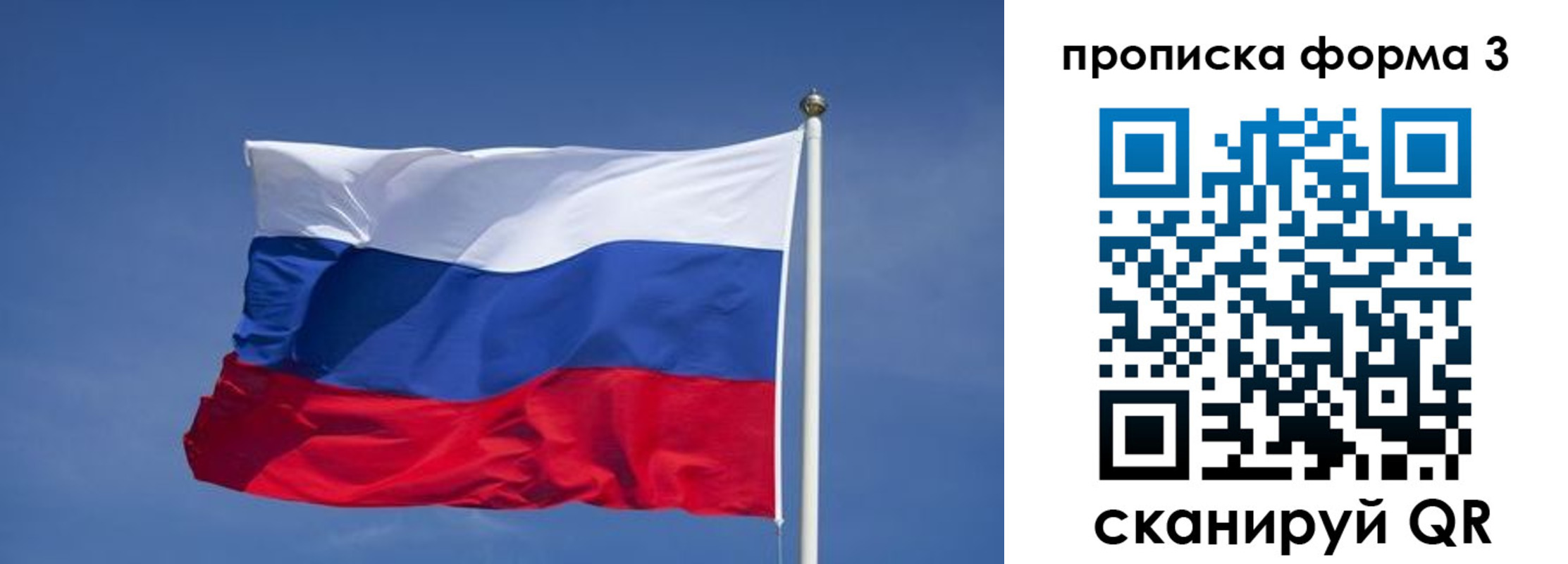 прописка 2025 в Новомичуринске