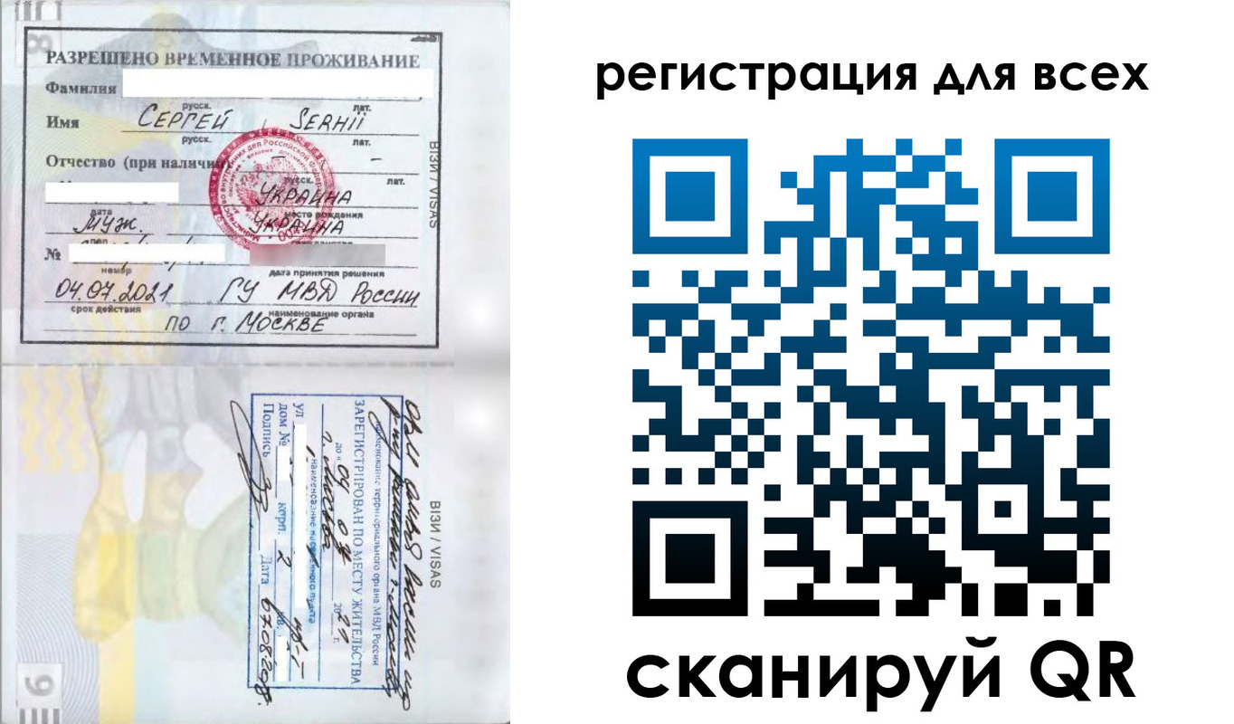 временная регистрация адрес в Новомичуринске