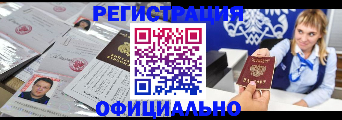 временная регистрация госуслуги в Новомичуринске
