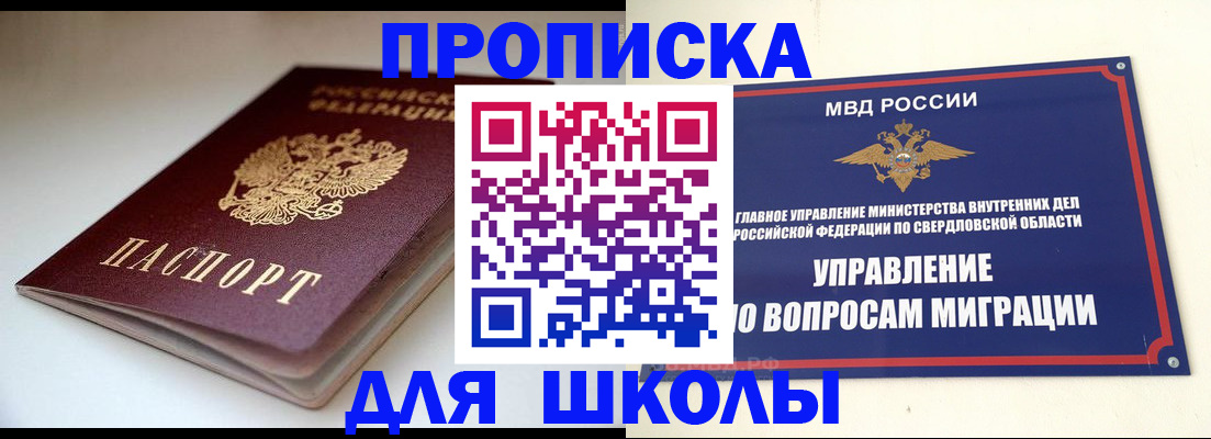 прописка в Новомичуринске