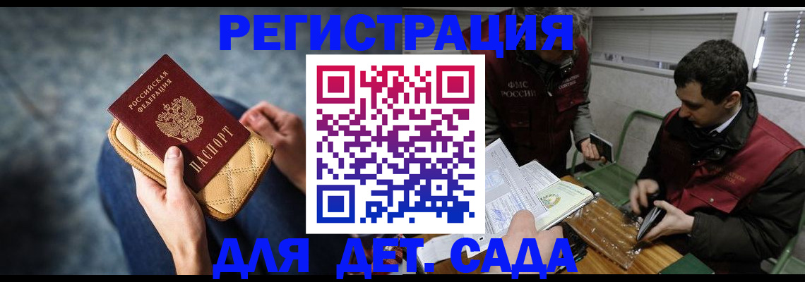 временная регистрация собственник в Новомичуринске