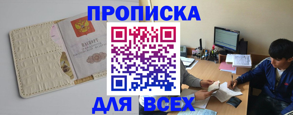 регистрация для школы в Новомичуринске