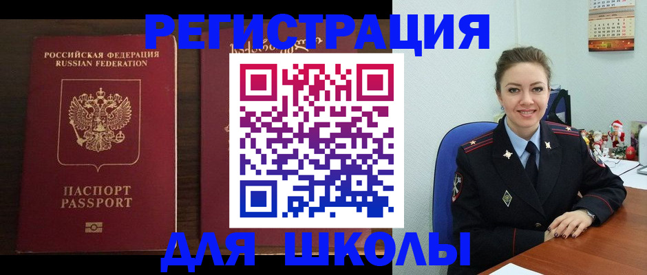 прописка для кредита в Новомичуринске