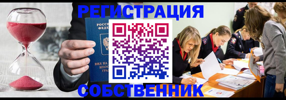 прописка для военкомата в Новомичуринске